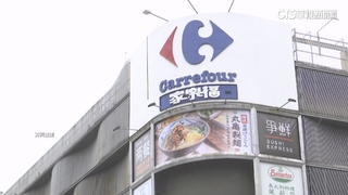 統一集團收購台灣家樂福　敲定302.3億台幣