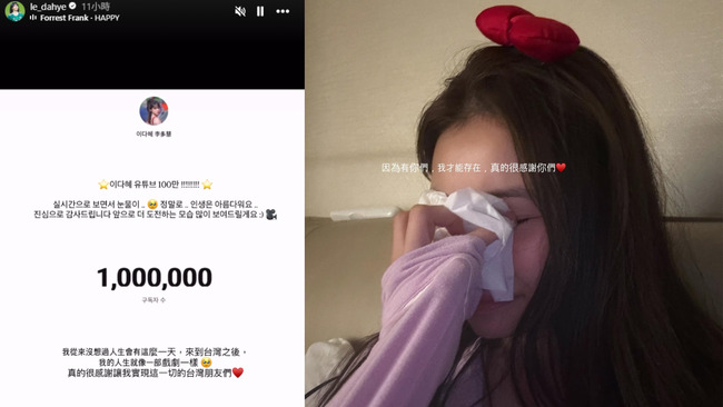 YouTube訂閱破百萬！　李多慧感動流淚：感謝讓我實現這一切的台灣朋友們 | 華視新聞