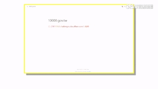 Cloudflare系統崩潰　普發1萬網站.FB.IG也斷線