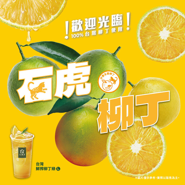 大苑子稱用「石虎柳丁」遭打臉！   農場再發聲還原始末 | 華視新聞