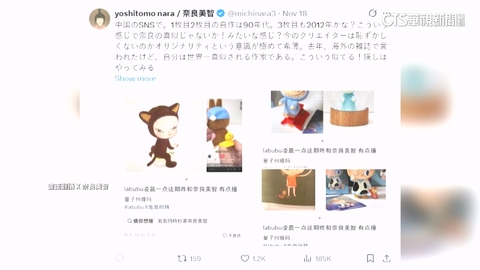 【台語新聞】奈良美智控訴相似度高！　點名爆紅公仔Labubu