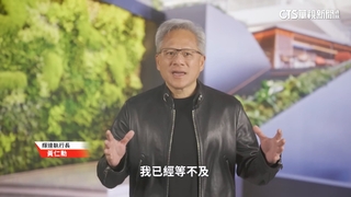 AI股全村的希望！　輝達財報公布在即　全球屏息以待