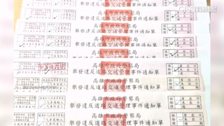 報警車牌被冒用還是收14張罰單　警：開單後才報案