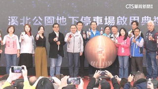 板橋溪北公園停車場啟用　試營運一個月停車免費