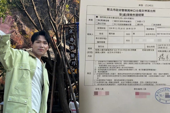 遭控「惡鄰」不忍了！　楊宗緯報警提告：相信所有行為都會帶來相應後果 | 華視新聞