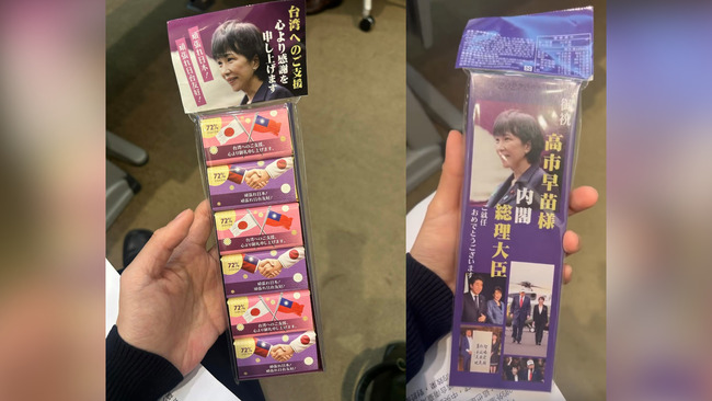 黃捷曬義美「高市早苗巧克力」　網喊：買爆義美 | 華視新聞
