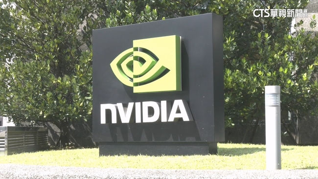 輝達投資10億在台設子公司　經濟部今證實：已核准 | 華視新聞