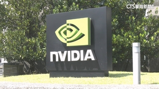 輝達投資10億在台設子公司　經濟部今證實：已核准