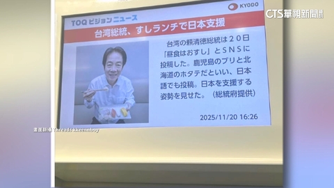 【台語新聞】賴清德吃壽司挺日水產　照片登東京電車.新宿