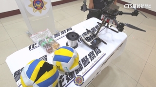 全台首例！　排球藏違禁品　嫌用無人機空投進花蓮監獄