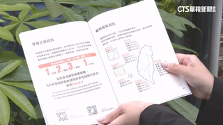 收到「小橘書」了嗎？借鏡國際印1100萬份普發全國