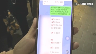 行前日本遊突取消　基隆26民眾控遭旅行社騙近百萬