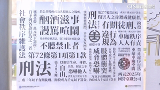 台鐵警語廣告致敬「新世紀福音戰士」　引發網友熱議