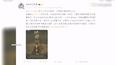 范冰冰奪影后工作室發文　恭喜獲得寶島最佳女主角