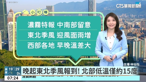 白天陽光和煦舒適宜人 北東深秋夜雨悄轉濕涼