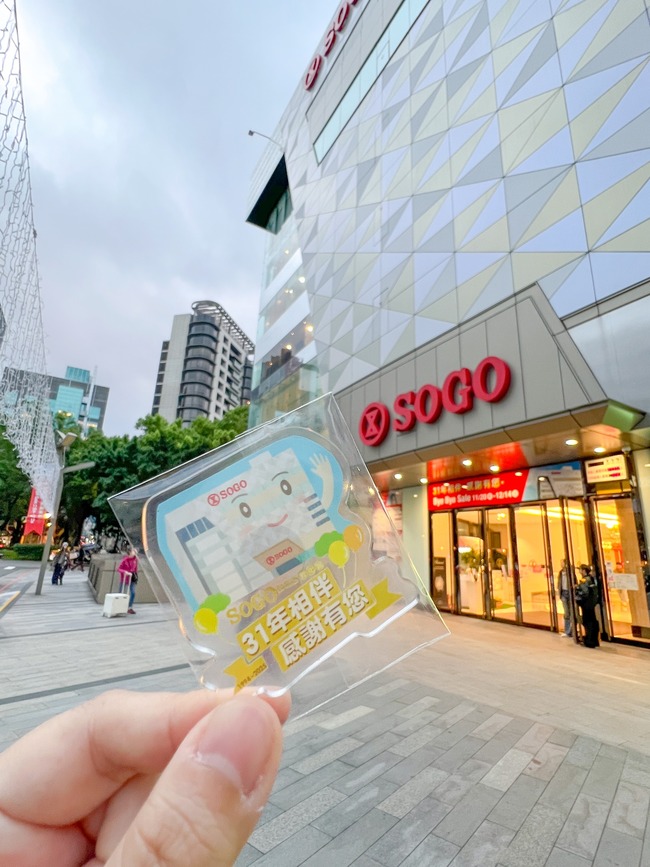 SOGO敦化館12/14結束營業！　出清特賣3折起、餐飲也祭出優惠 | 華視新聞