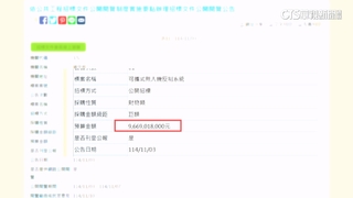 擬百億買反無人機系統　國防部：不做評論