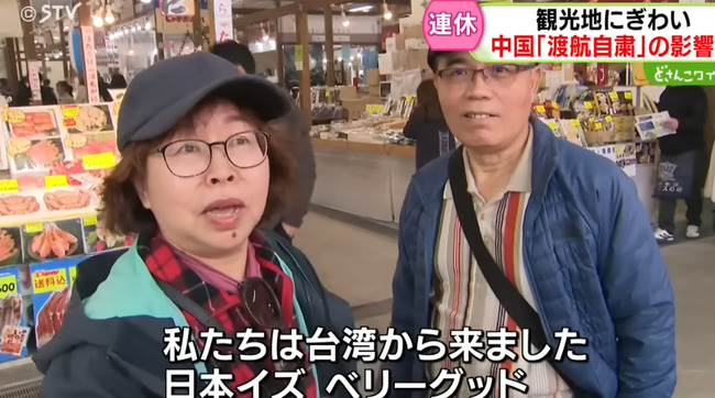 中國客減少！北海道仍擠滿人　店家嗨喊：很多台灣旅客 | 華視新聞