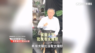 民眾黨「兩個太陽」之爭？　柯文哲：比「沒有太陽」好