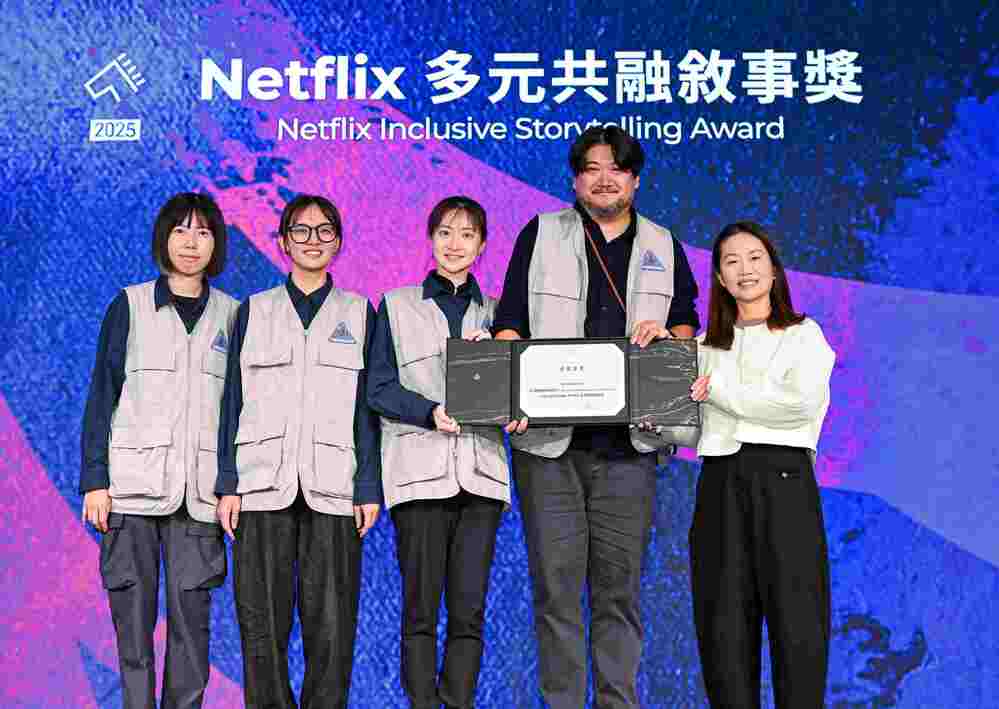 2025 金馬創投「Netflix 多元共融敘事獎」由看不見電影有限公司的《人類世動物事務所》獲獎,並得到新台幣 50 萬獎金 / Netflix 提供