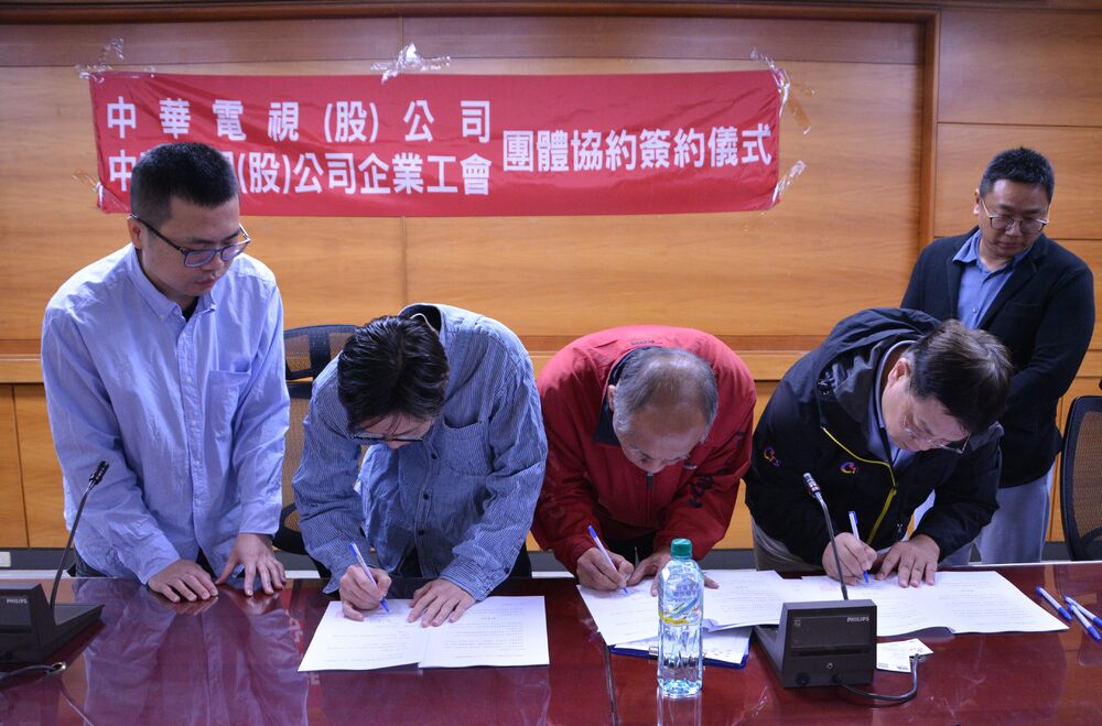 工會代表簽署團體協約