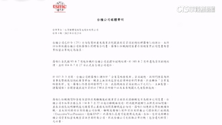 老將羅唯仁跳槽疑洩機密　台積電證實已提訴訟