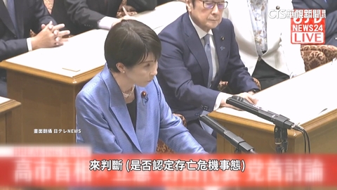 高市出席首次黨魁辯論 「台灣有事」發言被質詢