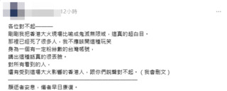 香港火災留言「無限城？」被罵翻後發道歉聲明　港、台網友不買單狂轟
