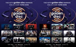 金唱片頒獎典禮卡司精彩全公開　門票調整為12/13啟售