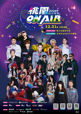 徐若瑄跨年獨獻桃園！9組首波卡司曝光　12/11公布重量級壓軸