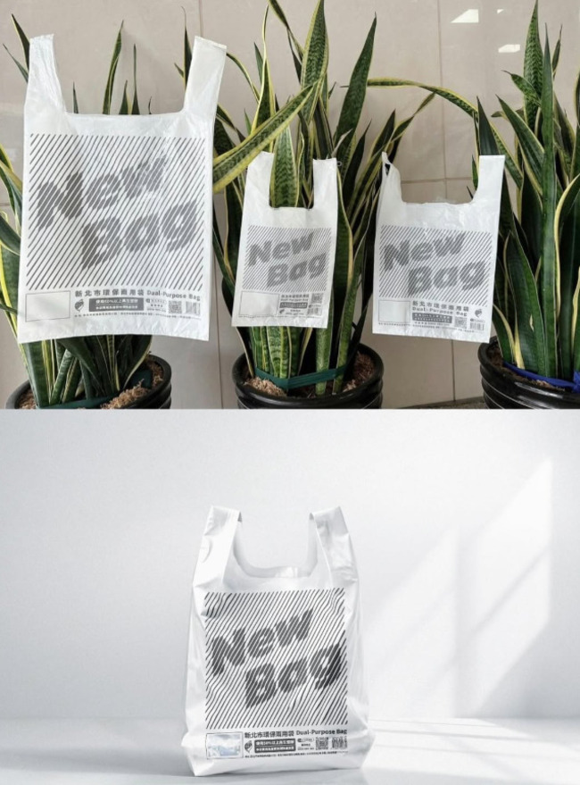 未被告知用「醜圖」當得獎照　《NEW BAG！》設計者喊「不尊重」：不會領獎　新北環保局回應 | 華視新聞