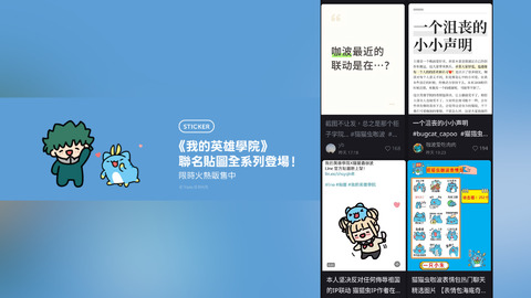 貓貓蟲咖波聯名《我英》推LINE貼圖　小粉紅崩潰喊「辱華」：不要大陸市場了？　台網友：支持正版好爽