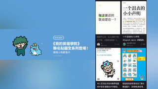 貓貓蟲咖波聯名《我英》推LINE貼圖　小粉紅崩潰喊「辱華」：不要大陸市場了？　台網友：支持正版好爽