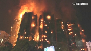香港宏福苑惡火全球關注　各國記者挺進災區報導