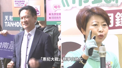台南「憲妃大戰」激烈交鋒！　　「跑票.藍白介選」話題現