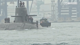 海鯤號第五次海測　專家：浮航測試後將進入「潛航測試」