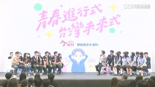 學生問：中共會打來嗎？　賴：不管是否動手都要做好準備