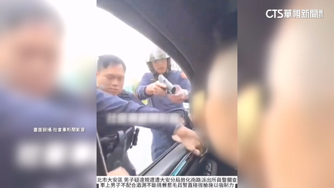 【台語新聞】沒繫安全帶車內傳酒味　男拒檢想逃警當場拔槍