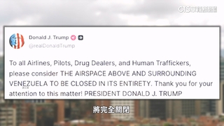 發文「委空域全面關閉」　川普回應：別過度解讀