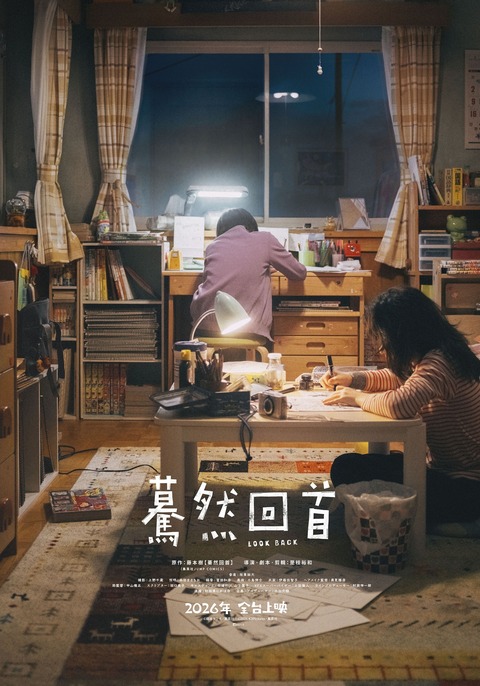 《驀然回首》改編真人版電影由是枝裕和執導　2026年全台大銀幕上映