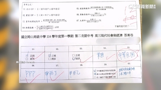 考卷寫中華民國被扣分？　校方：測試重點非國名呈現