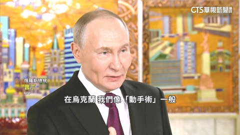 歐洲修改美版停戰計畫　普丁：絕對不可接受