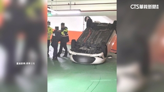 地下停車場租賃車「翻肚」　網笑：玩命關頭第幾集？