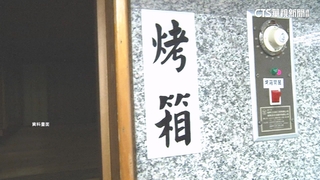 新北79歲翁倒臥三溫暖烤箱　大面積燒燙傷送醫不治