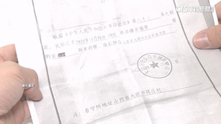 鹹粥嬤孫回來？　中遣返涉詐10台人　名單驚見「黃姓青年」