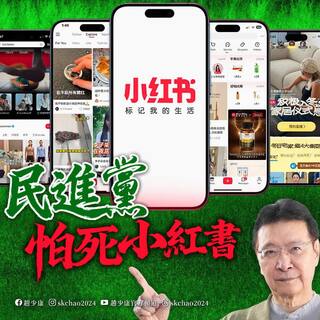 小紅書遭封1年　趙少康：執政黨怕成這樣 真讓人笑掉大牙