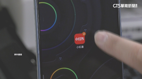 【台語新聞】沒刪小紅書APP「300萬用戶」恐挨罰? 專家:不會懲處