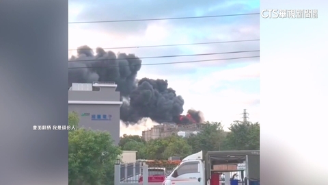 疑電焊火星引燃塑膠濾網! 苗栗工廠竄濃煙大火