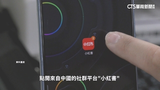 沒刪小紅書APP「300萬用戶」將挨罰？　專家：不會懲處