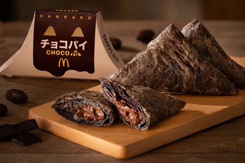 麥當勞咖哩新風味12/10登場 日本超人氣「巧克力三角派」也來了!